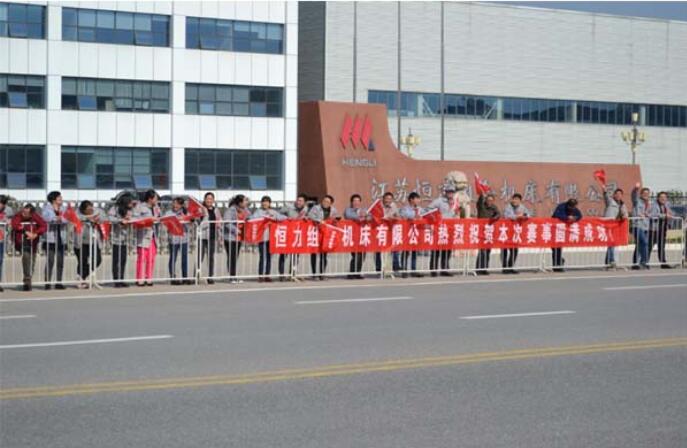 Hengli Machine Tool Congratulates on China Yancheng Coastal Wetland International Road Cycling Competition in Yandu 2 Henry-Machine 2